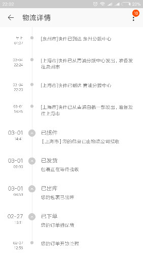 Screenshot_2018-03-06-22-02-31-634_com.taobao.taobao.png