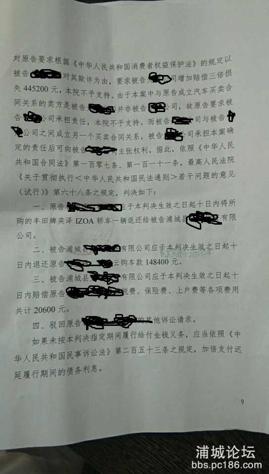 法院给的判决