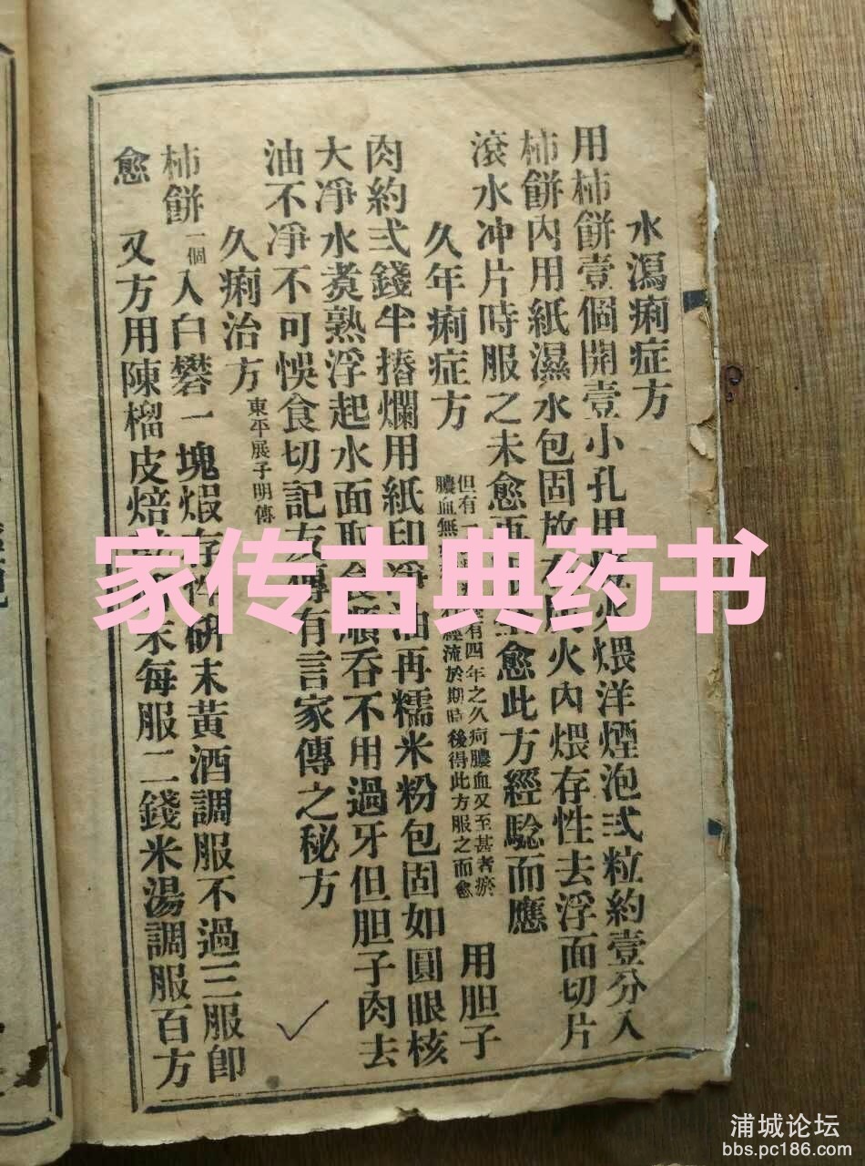 家传古典药书2.jpg