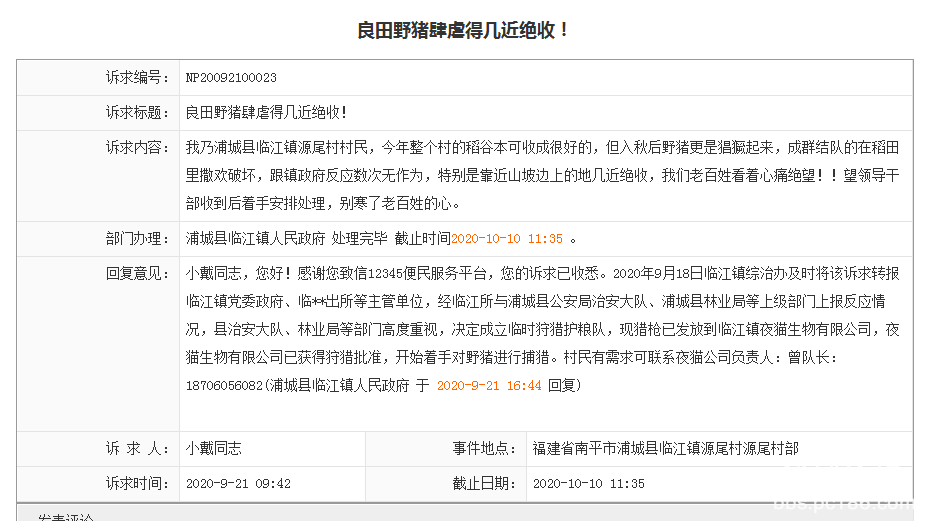 微信图片_20200923124949.png