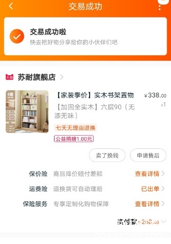 Screenshot_20210321_141527_com.taobao.taobao_edit_10853051591573.jpg