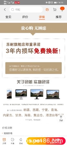 Screenshot_20210321_141646_com.taobao.taobao.jpg