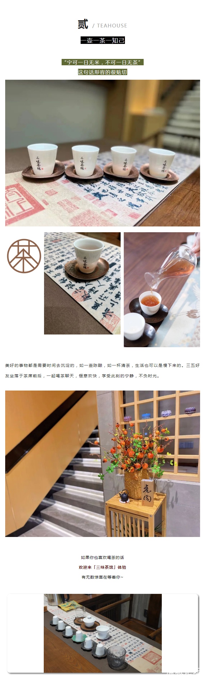 速来！浦城这里有家新搬迁的茶馆，环境好，颜值高！去了还想去.._07.jpg