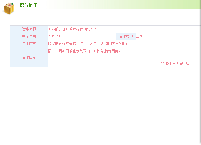 QQ图片20151212130143.png