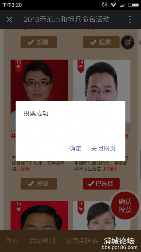 Screenshot_2016-02-20-15-20-05_com.tencent.mm.png