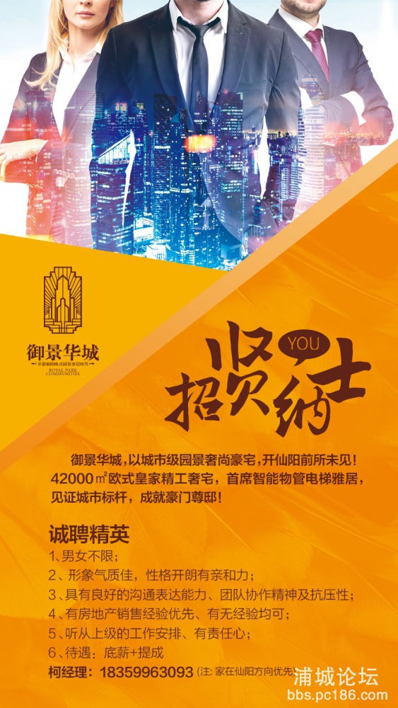 招聘仙阳.jpg