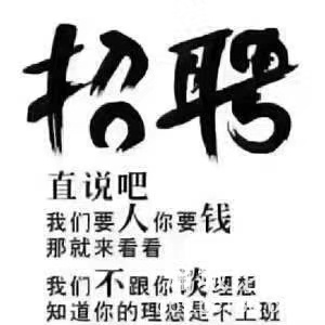 招聘.jpg