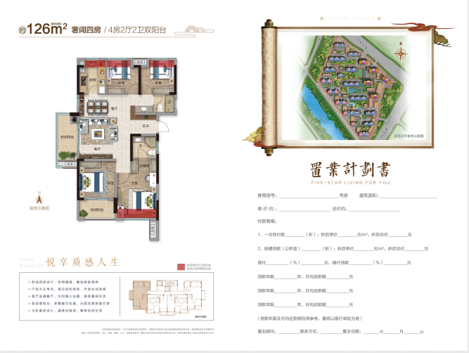 126户型图