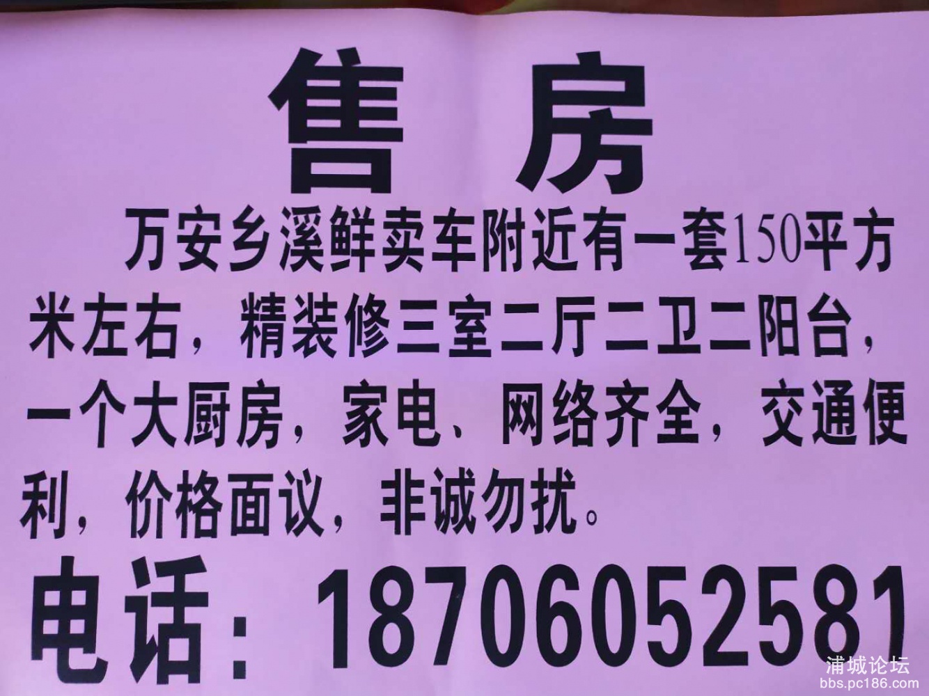 吉屋出售.jpg