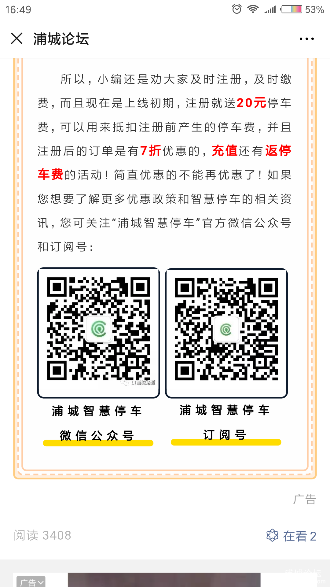 Screenshot_2019-10-29-16-49-10-848_com.tencent.mm.png