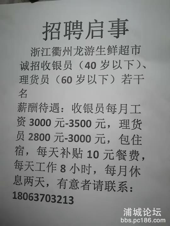 招聘