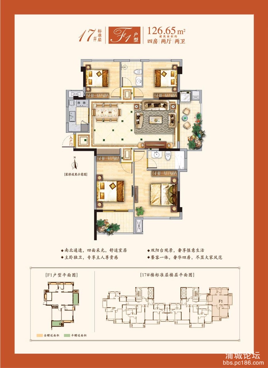 浦城滨江上品户型图图片