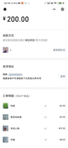 Screenshot_2020-08-01-02-07-53-386_com.tencent.mm.jpg