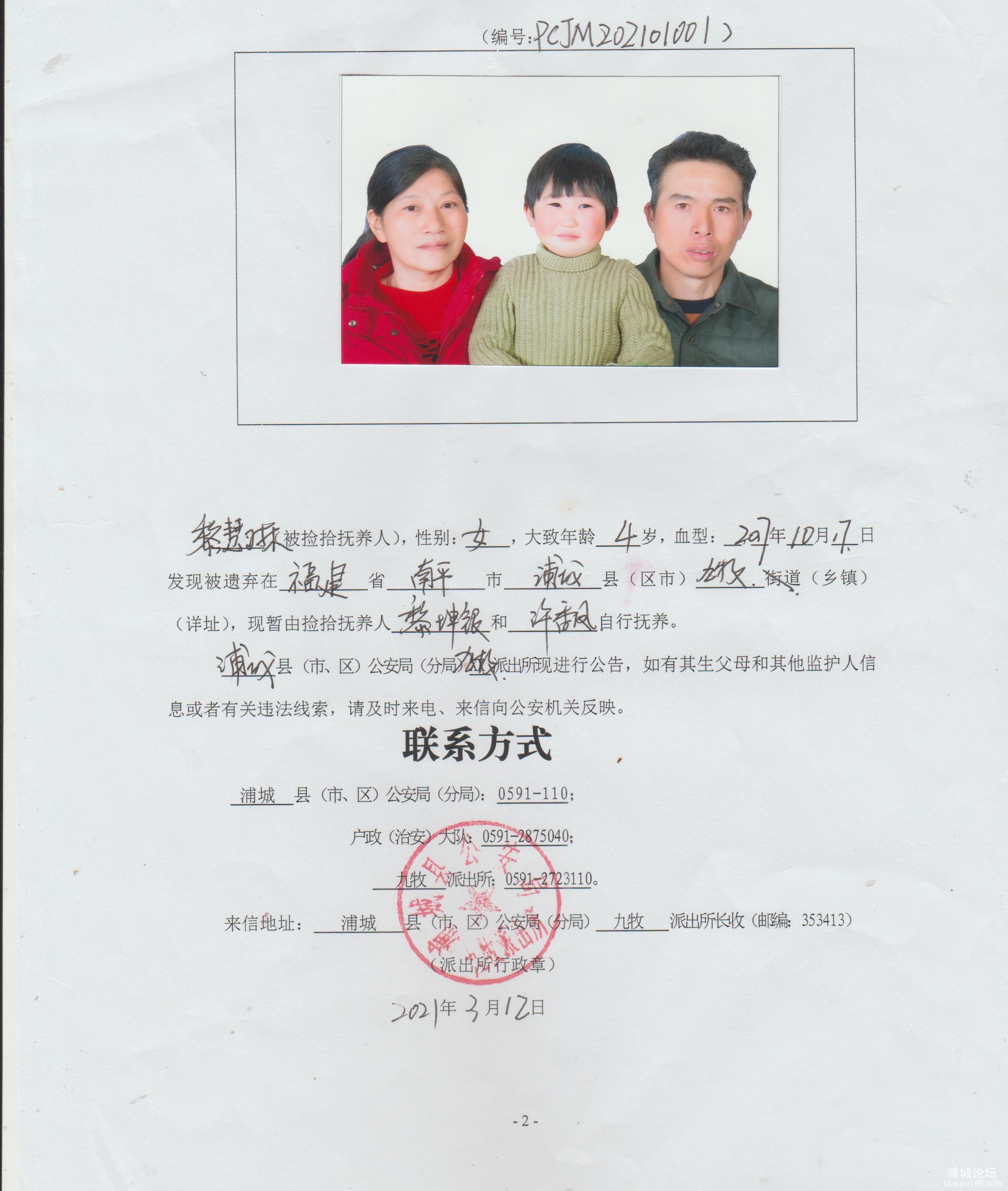 九牧入户公告.jpg
