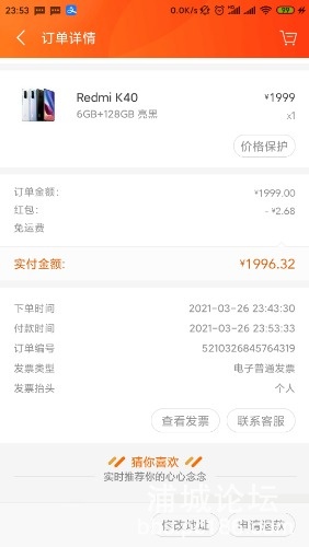 Screenshot_2021-03-26-23-53-51-343_com.xiaomi.shop.jpg