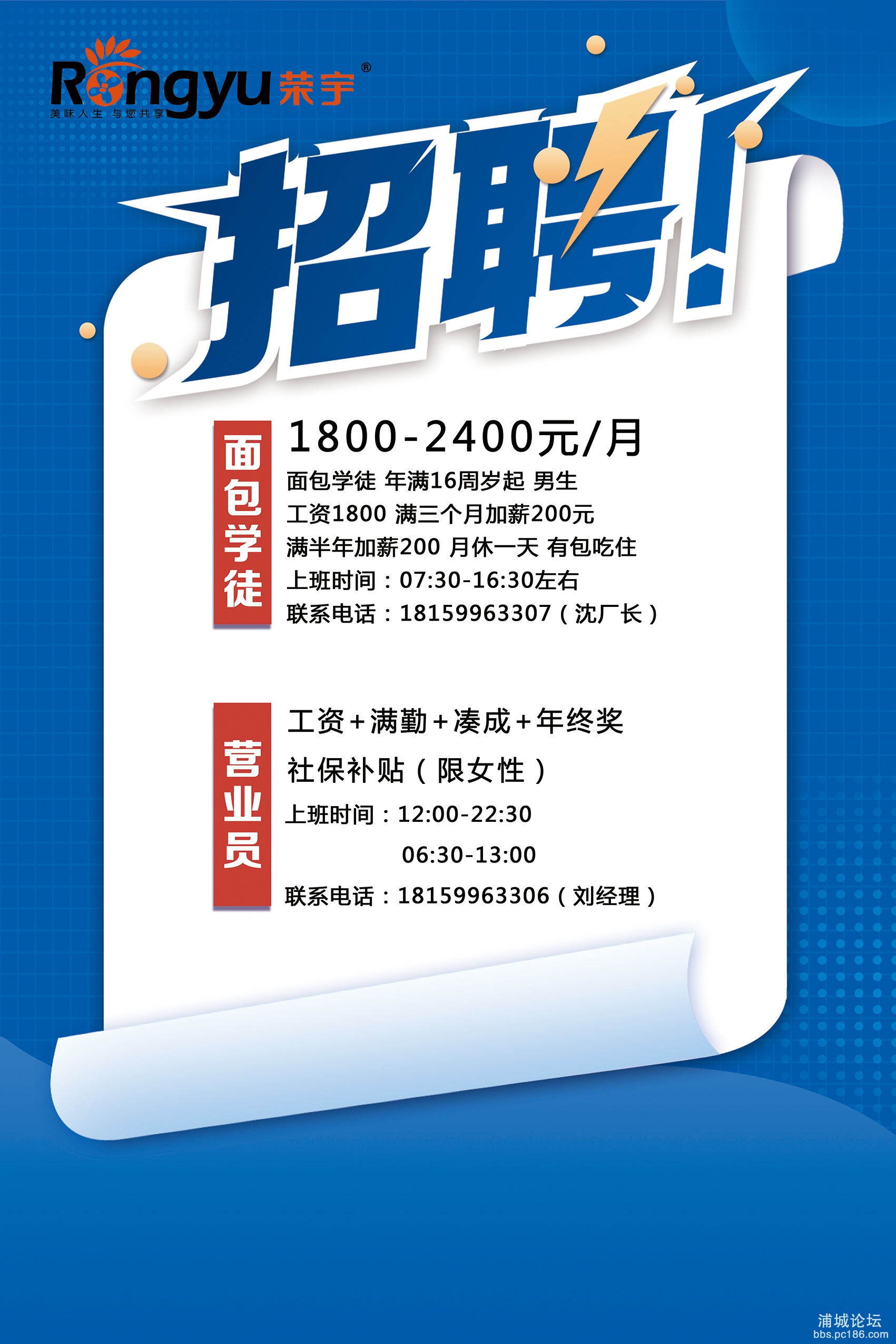 招聘广告.jpg