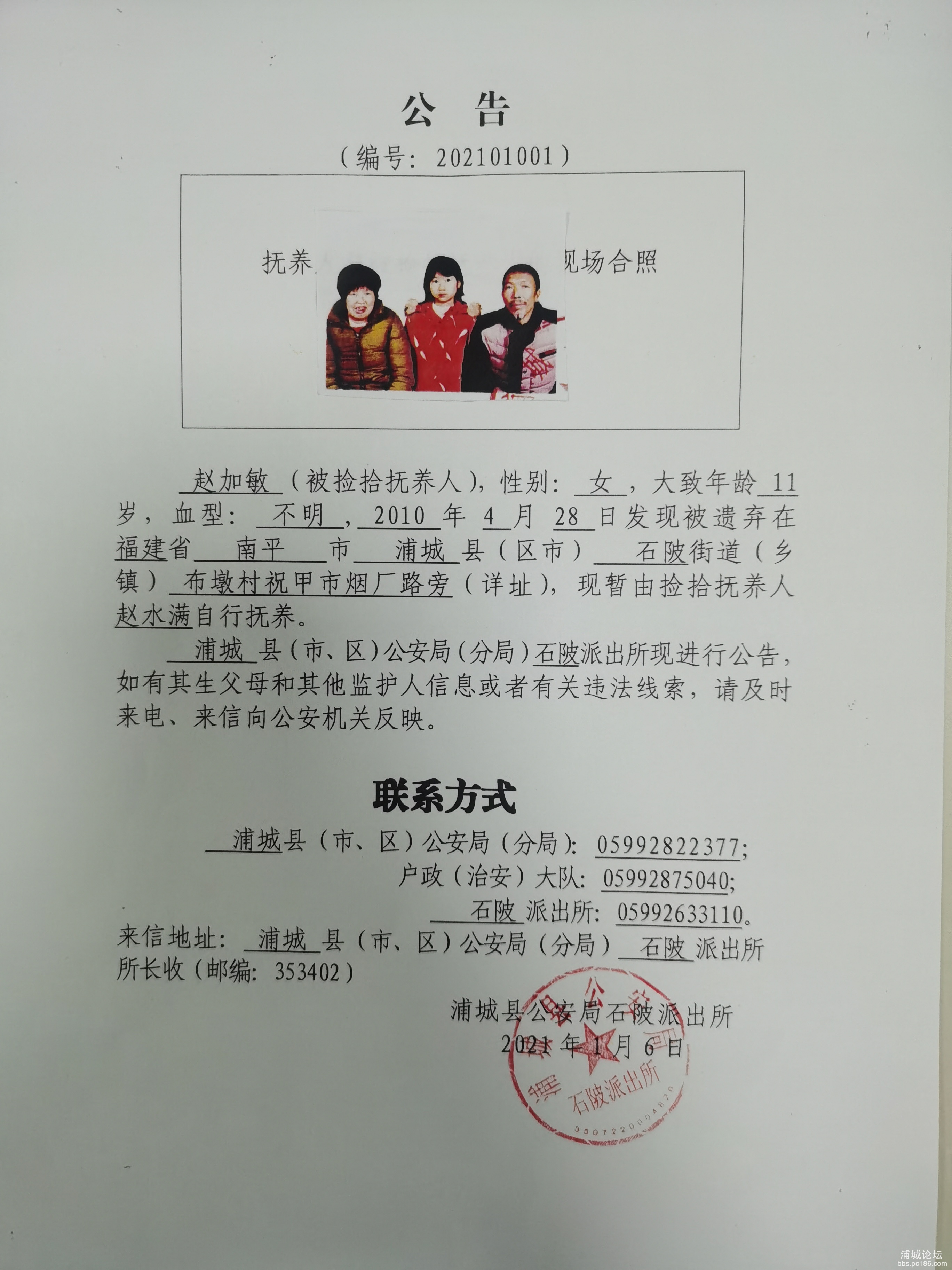 赵嘉敏.jpg