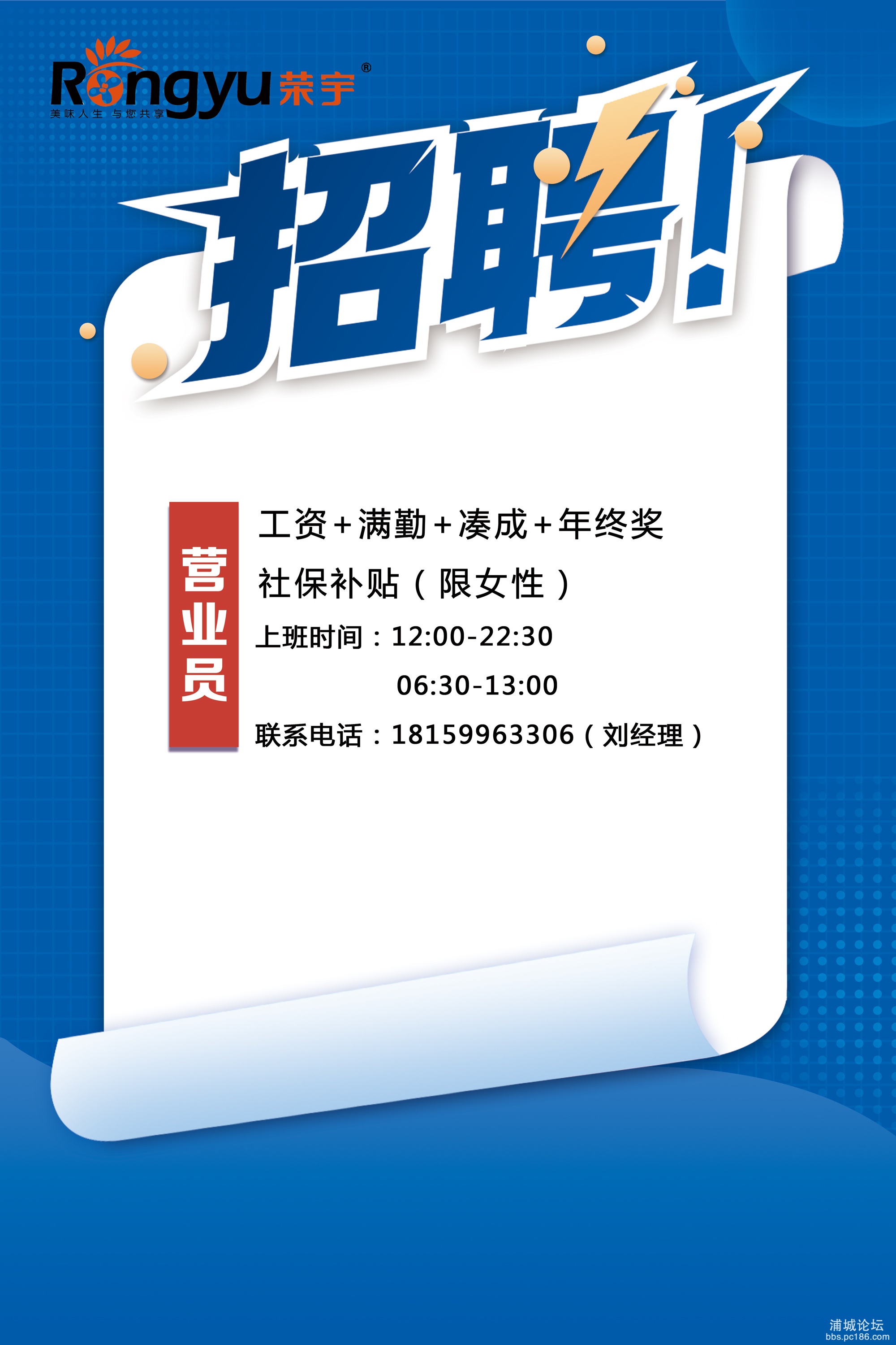 招聘广告.jpg