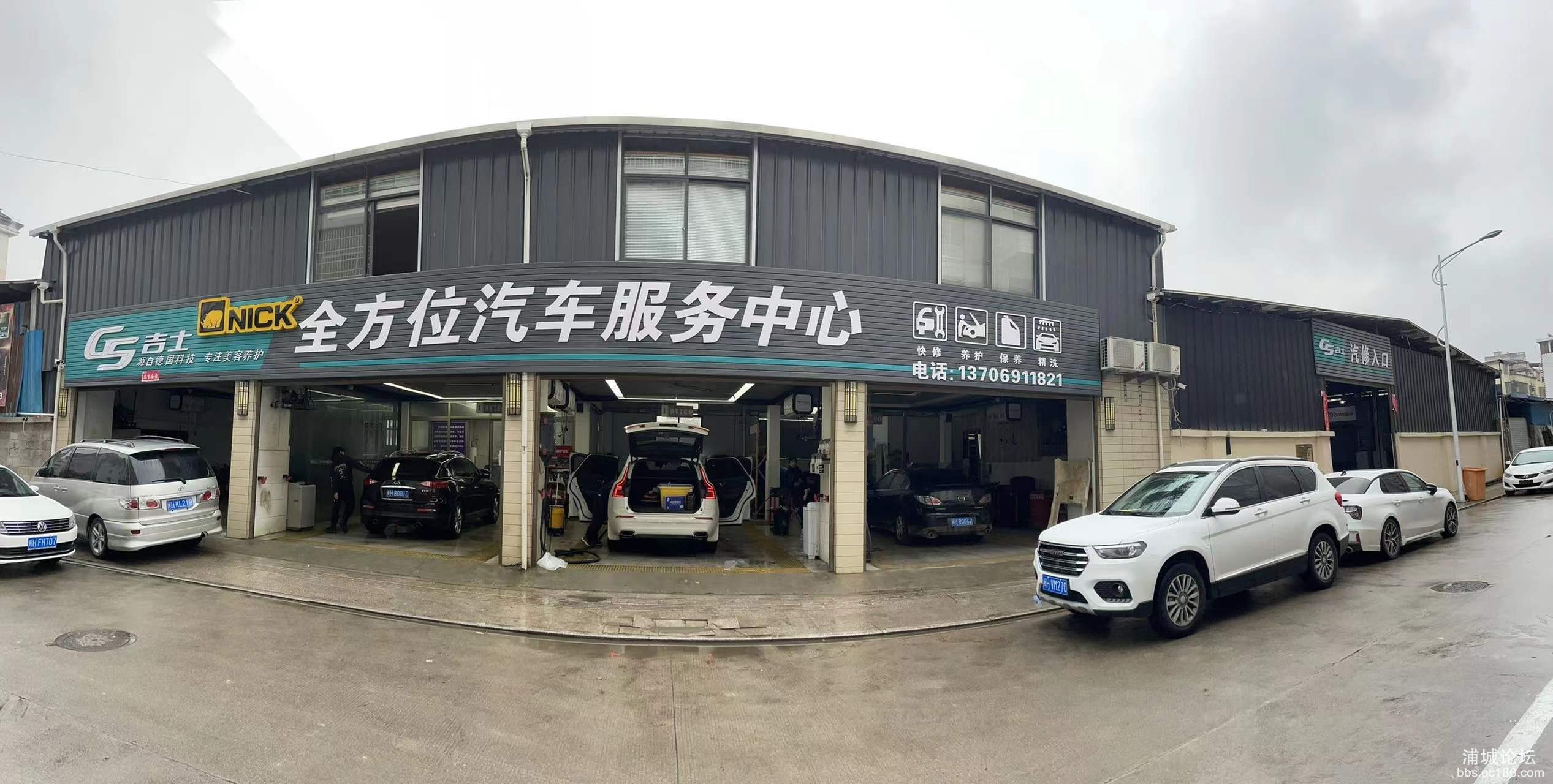 修理厂全景