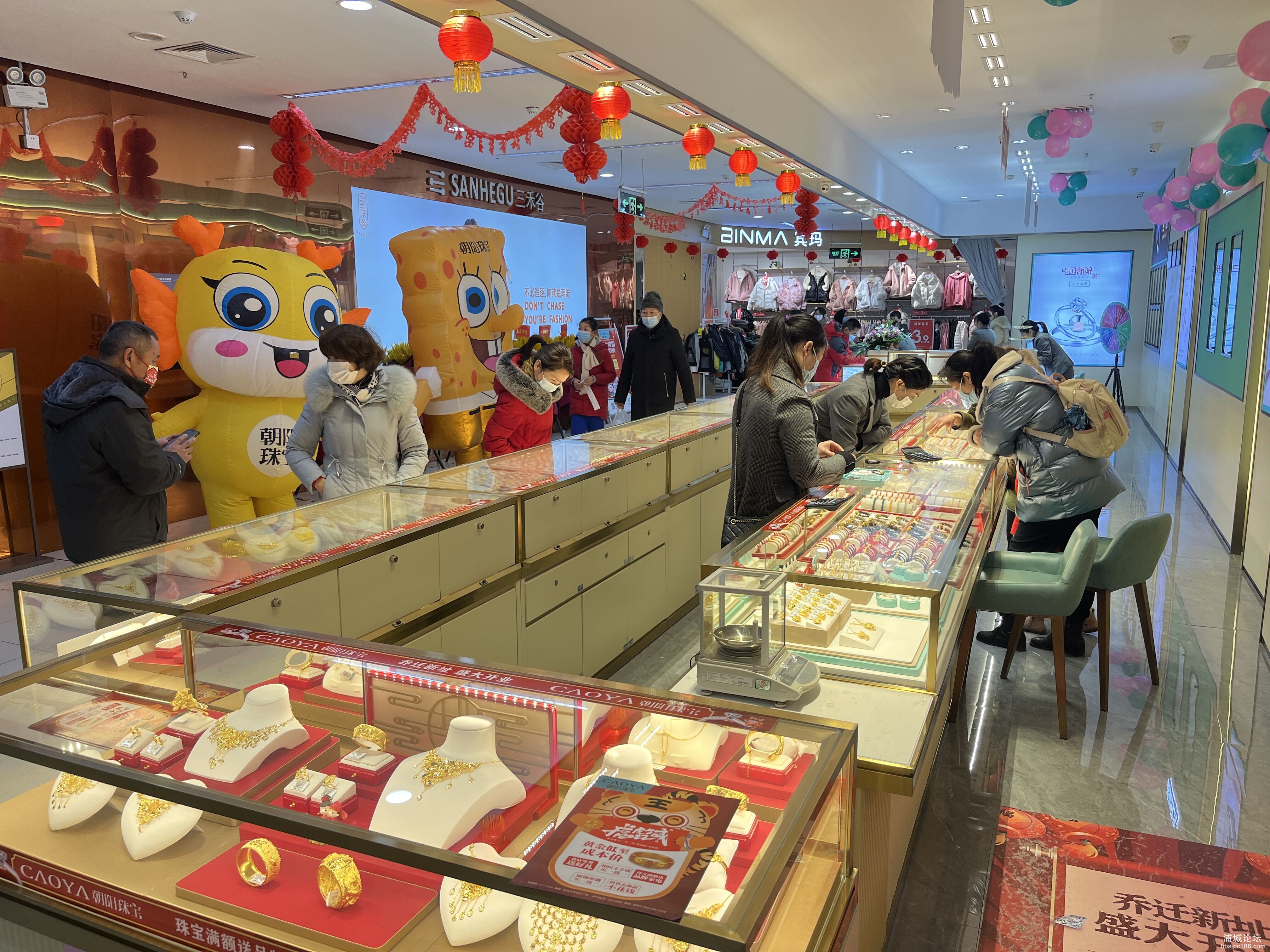 朝阳珠宝-永辉店