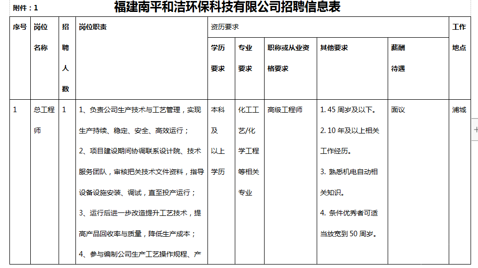 和洁.png