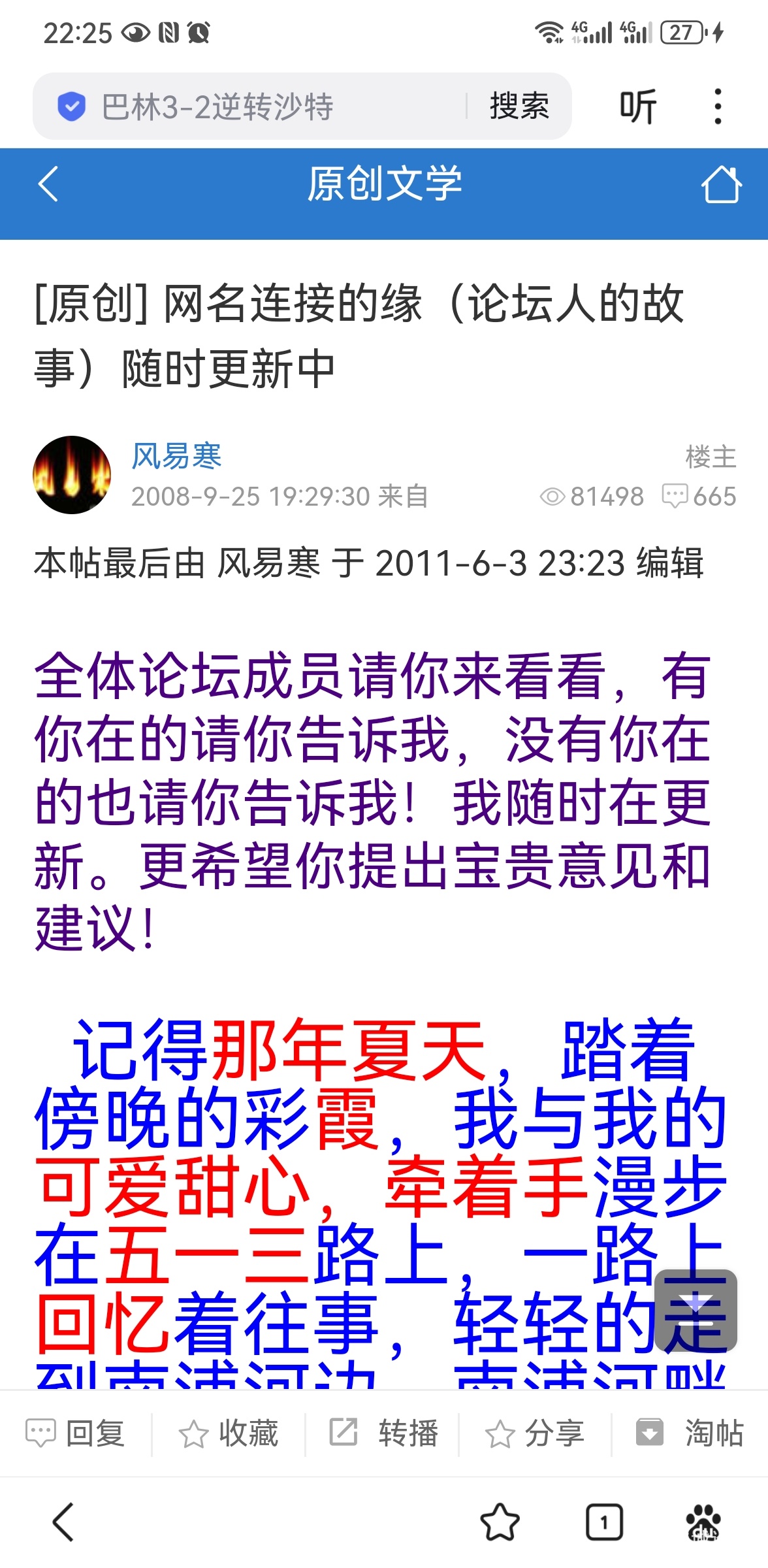 Screenshot_20241224_222555_com.baidu.searchbox.jpg
