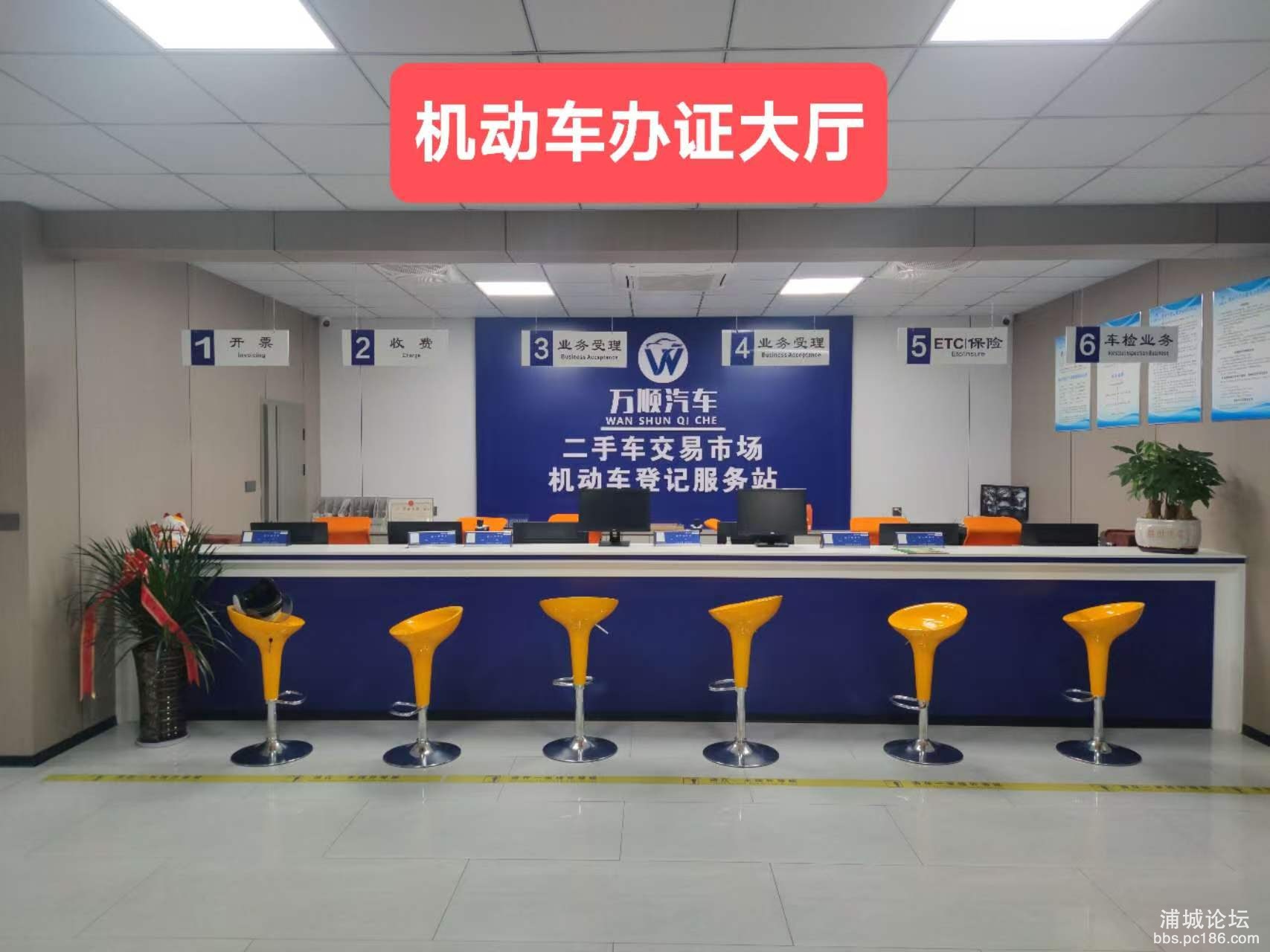 办证厅