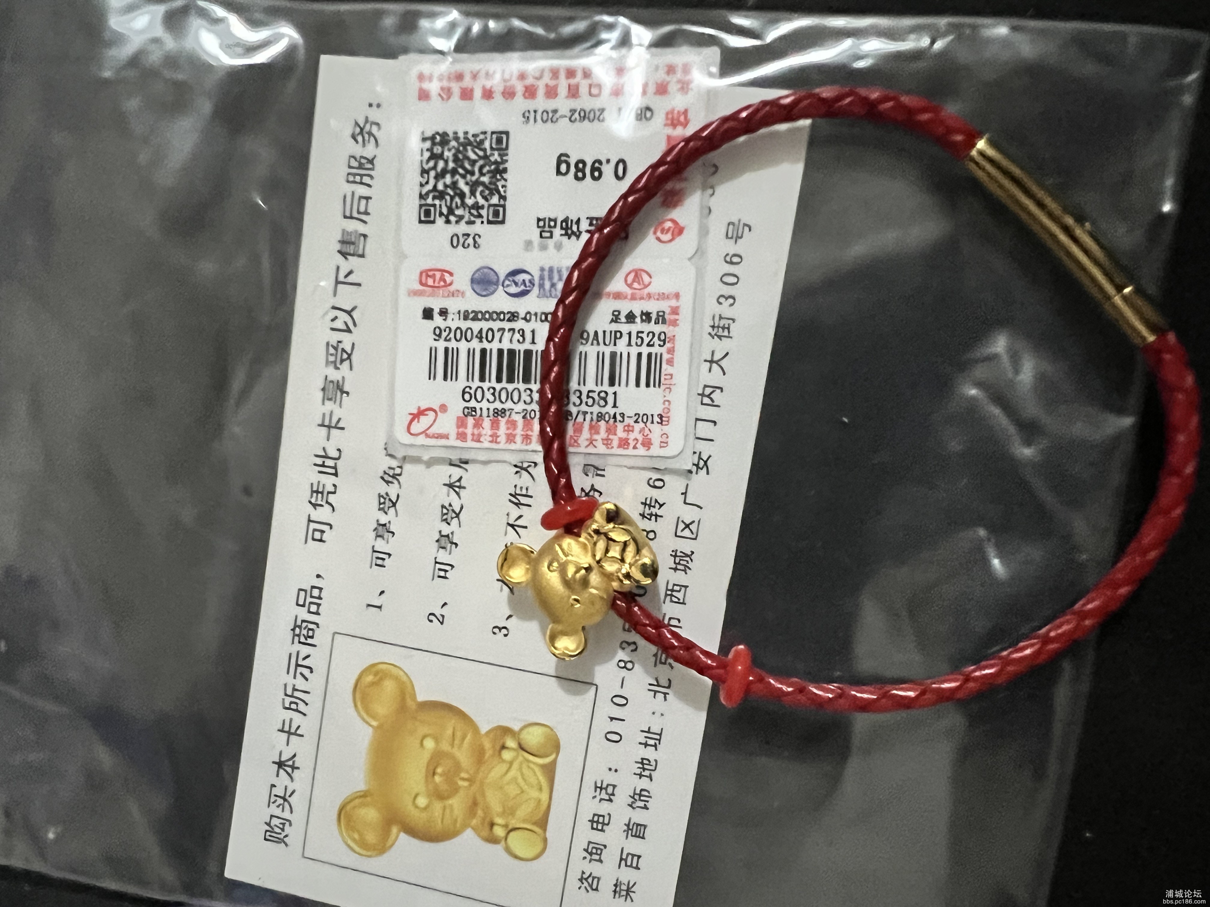 全新