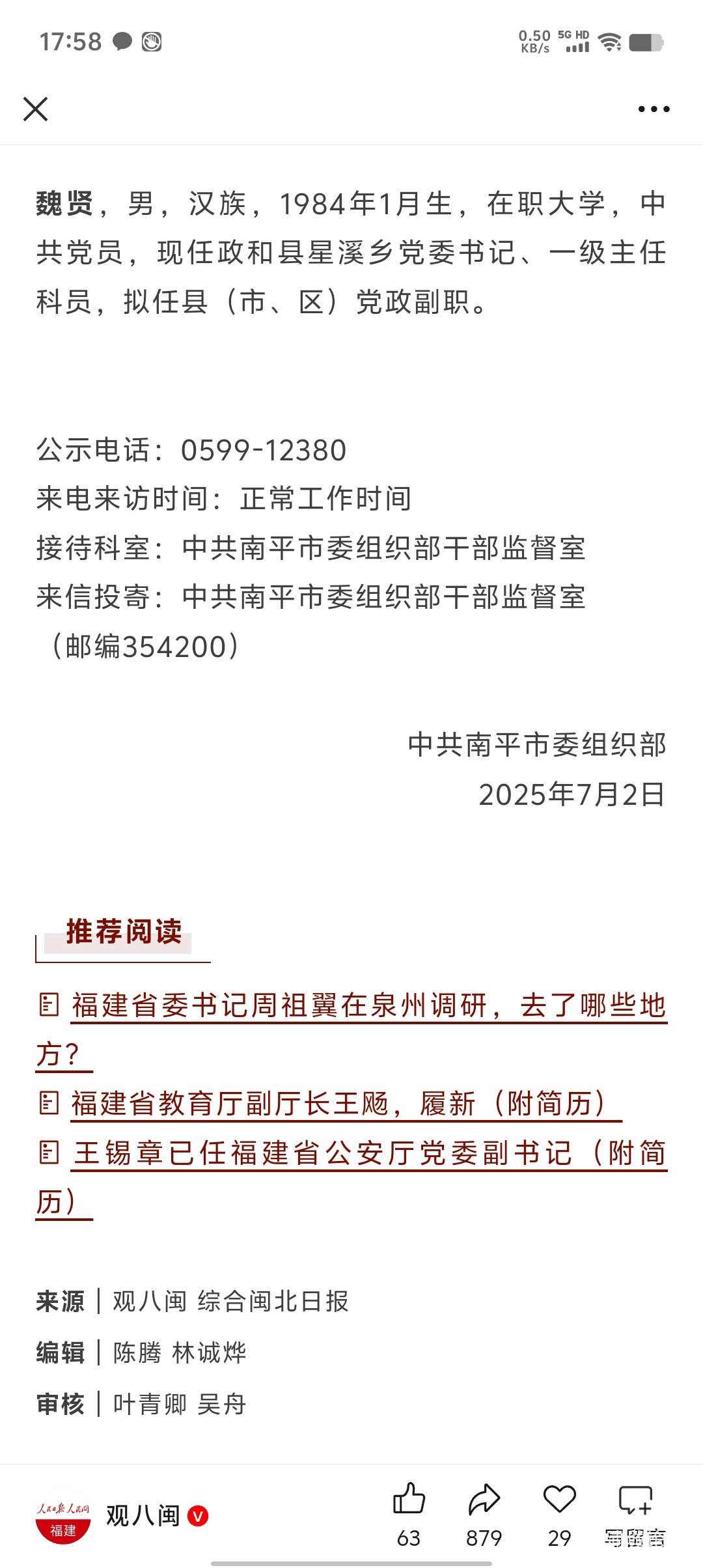 Screenshot_20250703_175832.jpg