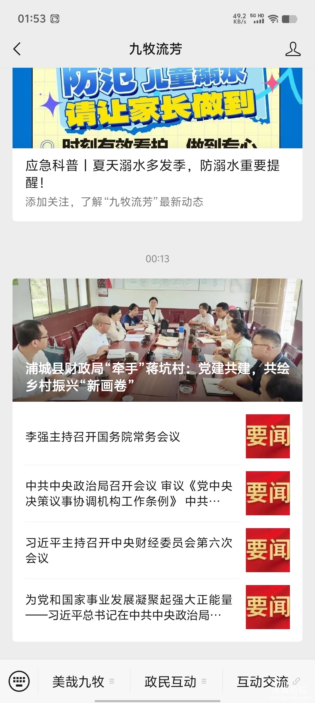 Screenshot_20250704_015335.jpg