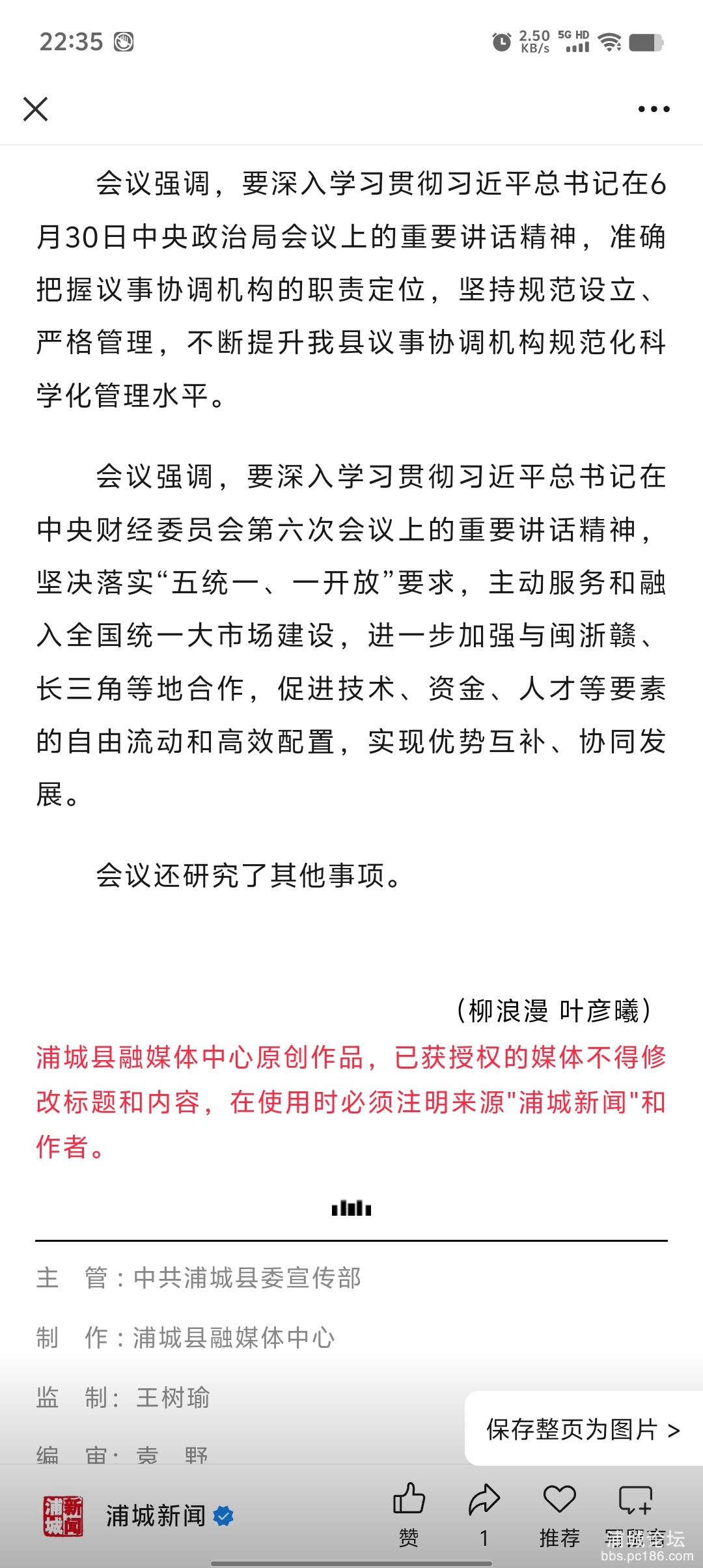 Screenshot_20250715_223552.jpg